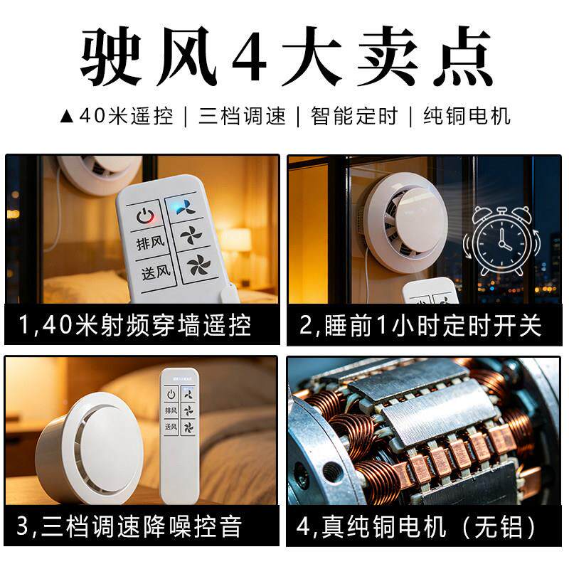 无线控新机定时双向排气扇正反家用排风户扇玻璃遥窗FD-520卧室内