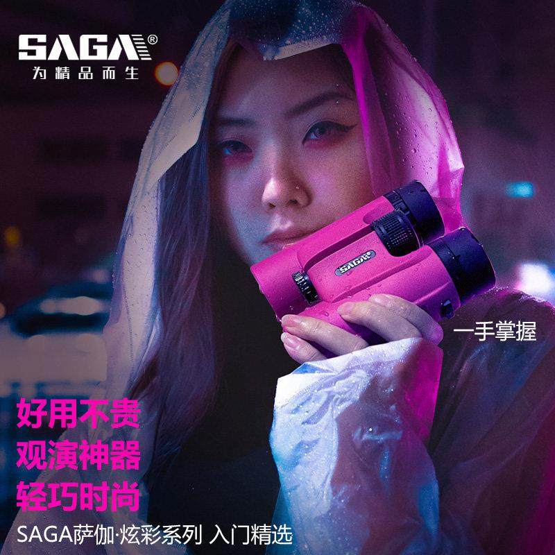 萨儿伽双筒望远镜演唱会高清高倍专剧业级童粉女孩男XC-0832孩院