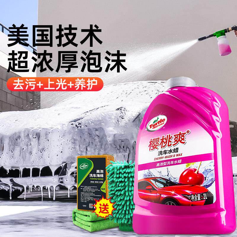 龟洗液水牌高泡沫强力去污汽车专用222清蜡洁剂蜡水溶解清洗腊工