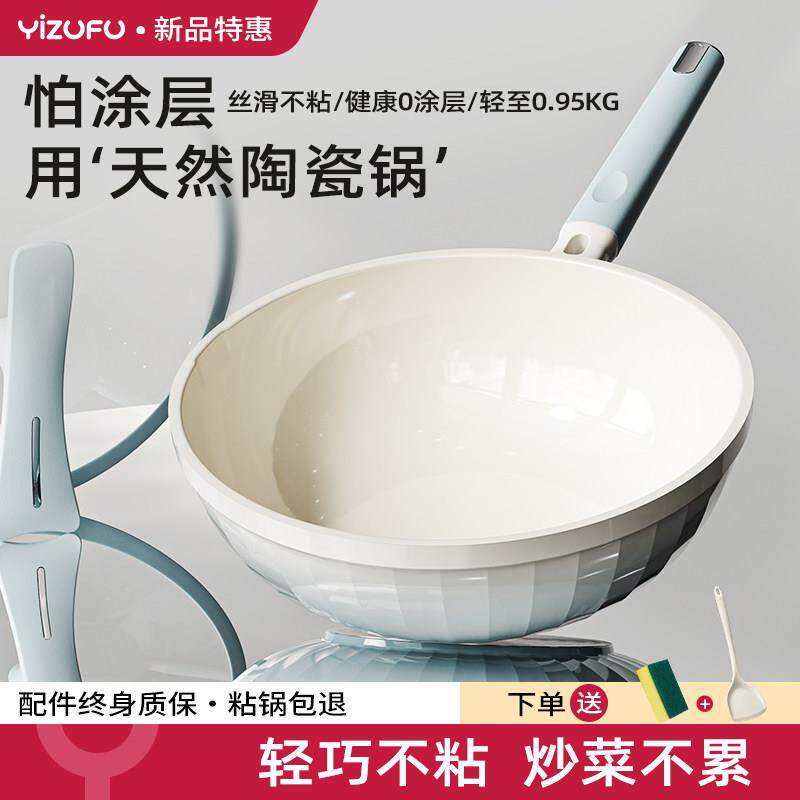 钛陶瓷不粘锅家用炒菜瓷锅陶炒锅无涂层底锅燃气灶平电炉磁专用N