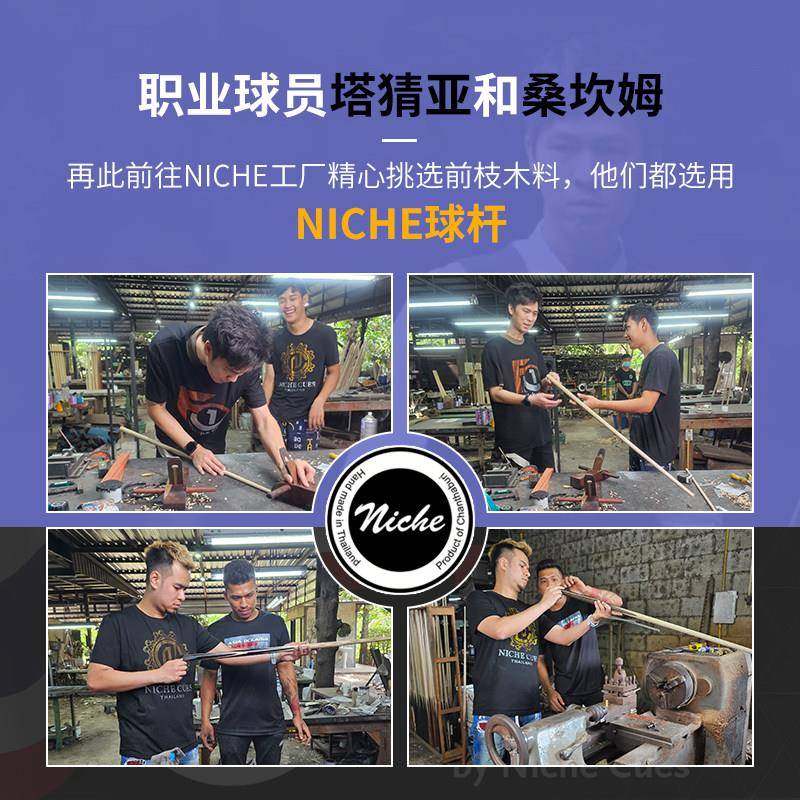 iche球杆泰国尼车司诺克球杆黑八小PWR头杆工台杆巴N比伦台球手用