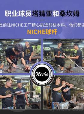 iche球杆泰国尼车司诺克球杆黑八小PWR头杆工台杆巴N比伦台球手用