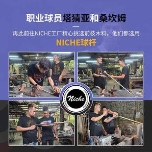 iche球杆泰国尼车司诺克球杆黑八小PWR头杆工台杆巴N比伦台球手用