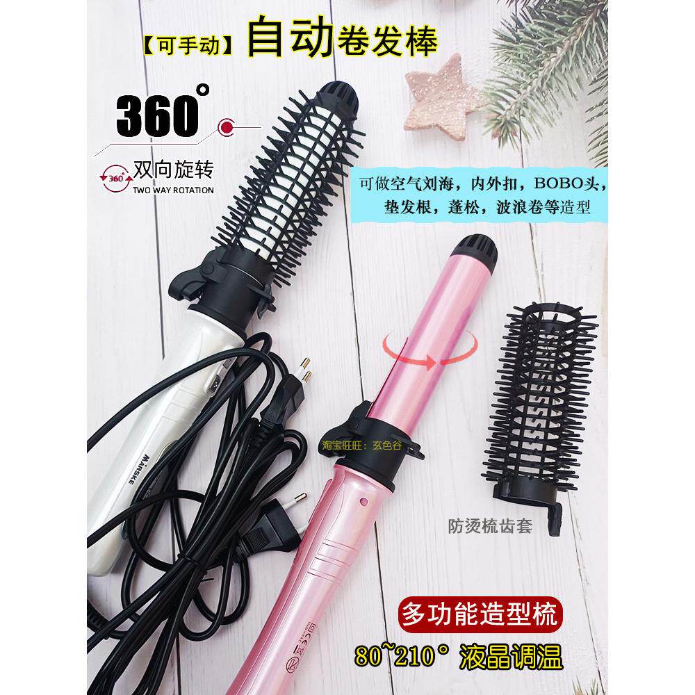 289自动旋转烫卷发梳电热短发蓬松翻器神防烫电动发棒懒人外刘海