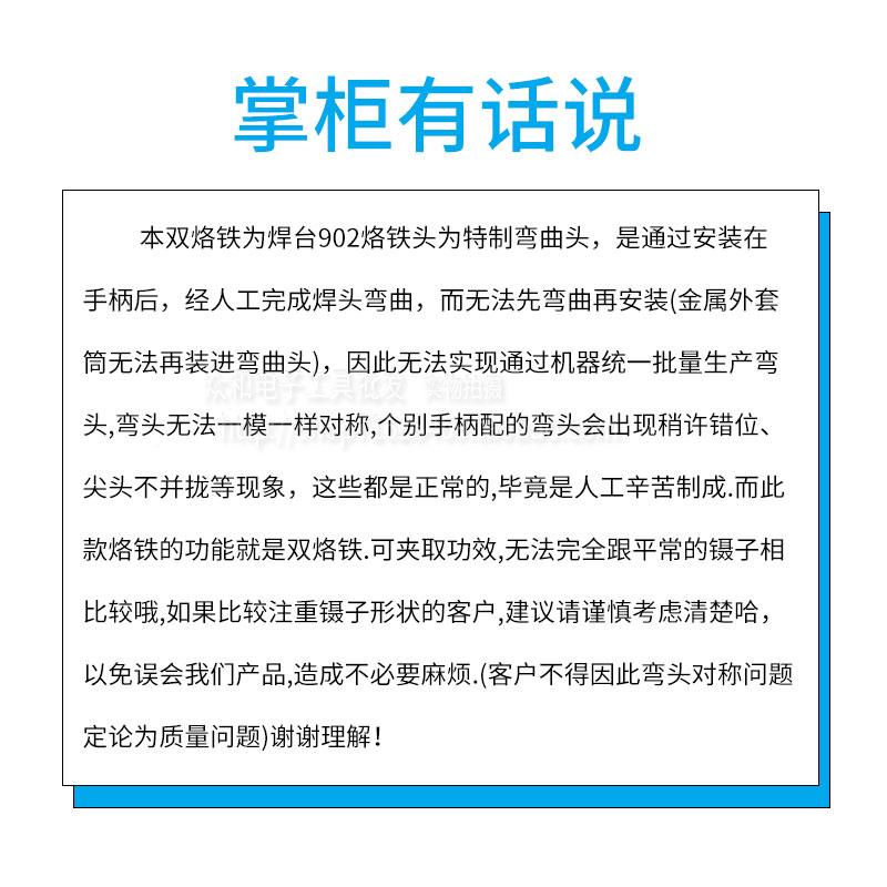 高迪恒温双烙2手铁焊台90手柄夹UOA镊子柄七孔用902焊台两专用手