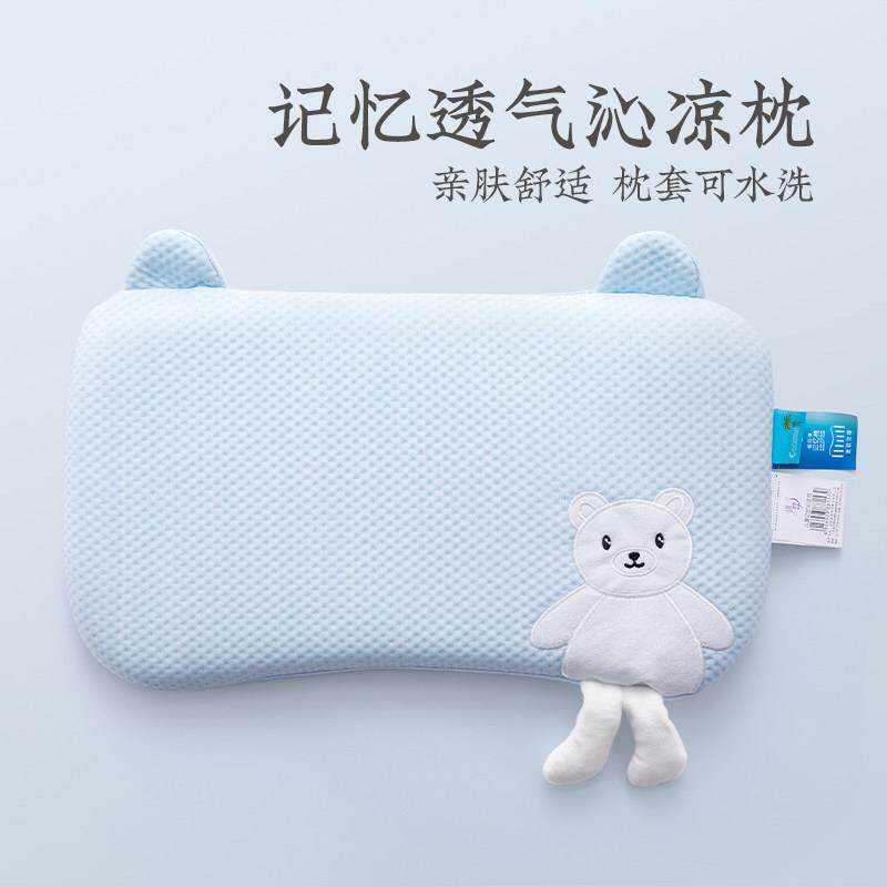 远梦儿童忆记午棉沁凉枕幼头儿园睡3-6岁夏儿童记忆季凉感慢回弹