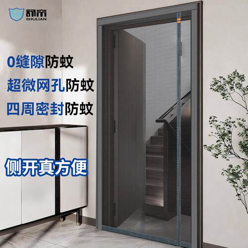 FF-FW040侧防纱蚊门帘2062新款高档金刚纱网开全磁铁条磁性门纱窗