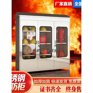 不锈钢消柜器防材柜室应外防水微型消防灭火箱急物资柜子可定站制