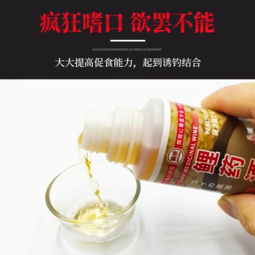 专攻JQM鲤鱼药鱼小药黑坑专钓小药野钓水库回锅用鱼诱鱼剂添酒加