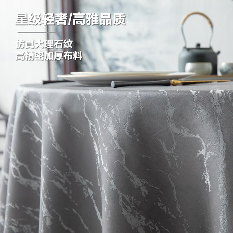 中式加酒221020店大圆桌布桌布厚圆艺轻奢高级感形餐布饭店专用餐