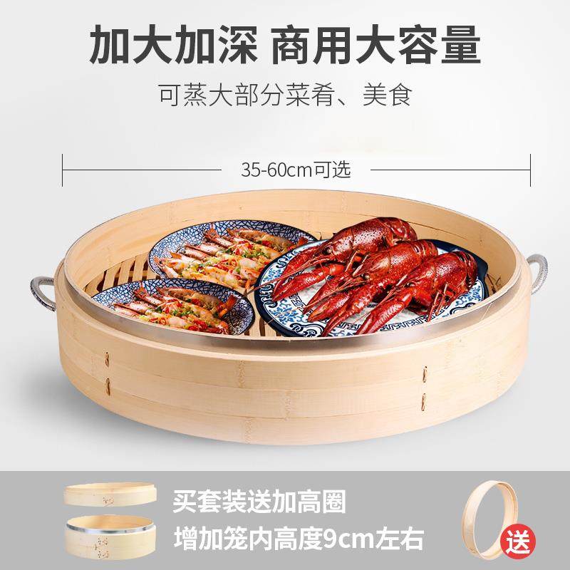 商制大蒸笼蒸锅用蒸竹包子馒头家用双层多号层笼屉大容QR-DZL量超