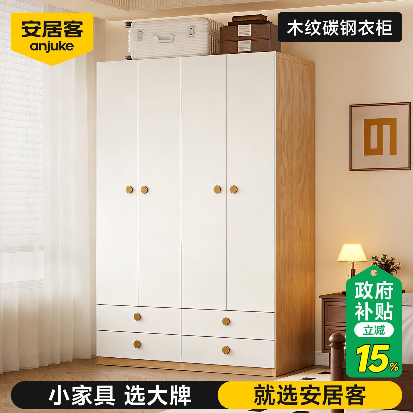 安居木纹衣柜木柜钢质客衣柜纹家用卧室靠墙一体收纳柜金属框架子