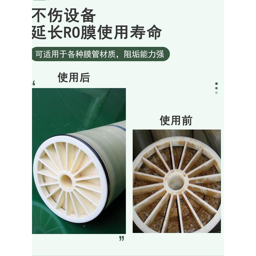 用食品级VDV阻垢水设备净水器RO膜专国标剂除垢清洗 反渗透纯阻垢