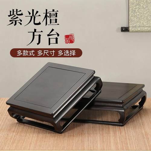 红木紫OGY光檀长方榫卯摆炕几底盆石座花盆茶壶奇件景佛像桌面大