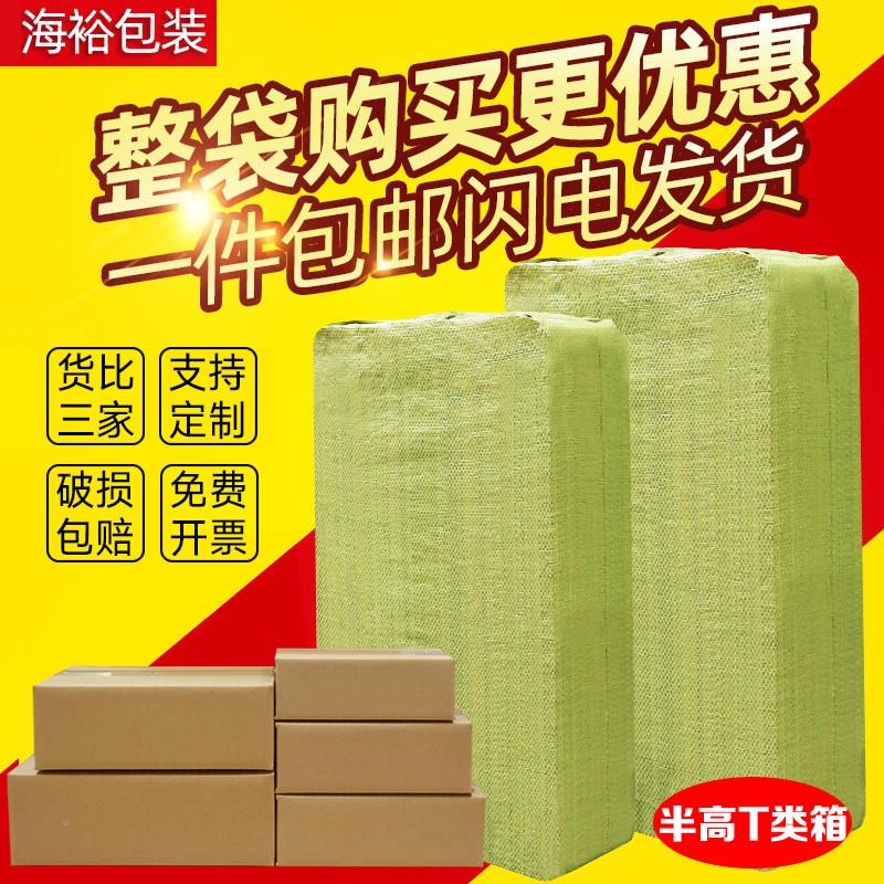 海包裕包装半高纸箱邮政纸壳淘宝快板递商t型FCF纸电盒打盒子纸箱