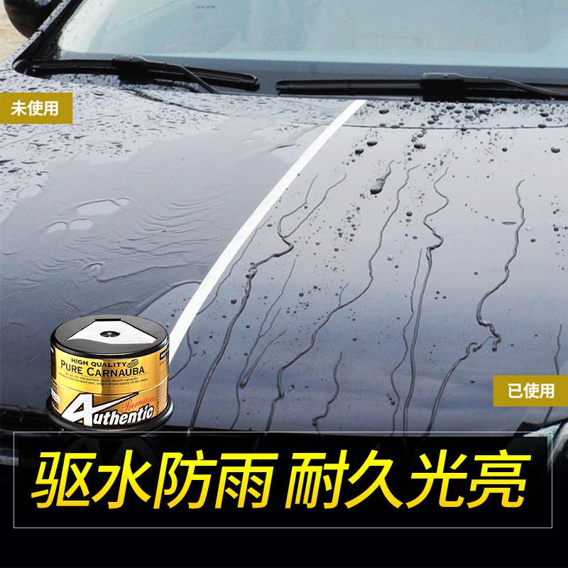 SO车FT99美容蜡水镀白黑色专用汽车打蜡通用抛上光膜养护腊SF-101