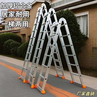 铝关合金多功能折叠梯人字梯加厚节两用工梯家程用HCV子移动阁梯