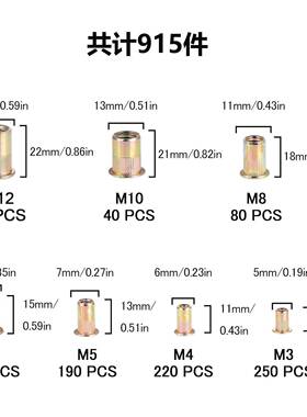 91个盒装 平头竖纹螺帽铆钉碳钢彩锌拉铆组螺母M3-M152合母套螺件