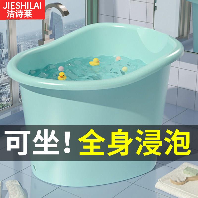 儿洗澡桶3到12岁宝泡澡桶宝家式用可坐婴儿浴桶小孩大新升级JS号