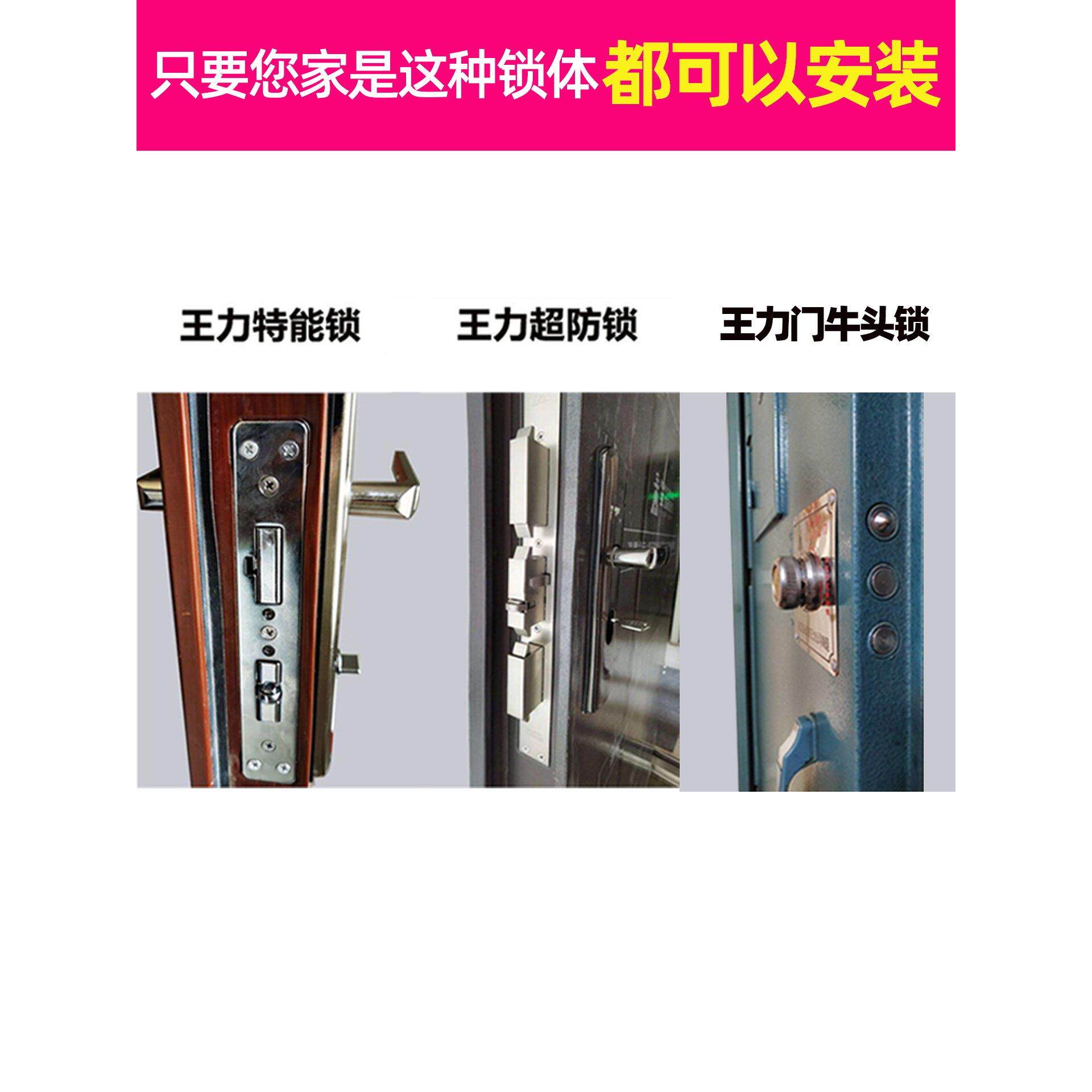 王力牛头动铁门MRC老式用防盗门改智能门锁全自人别脸识家入户密