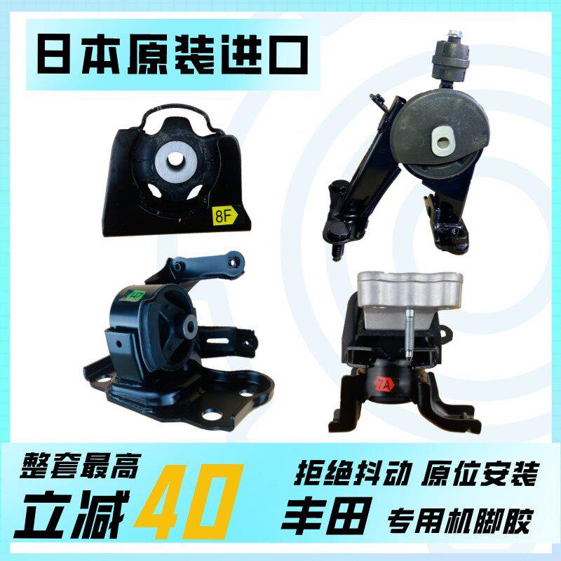 Corolla适用冠威驰胶雷花凌Crolla引擎机脚胶波箱支架垫缓冲o胶机