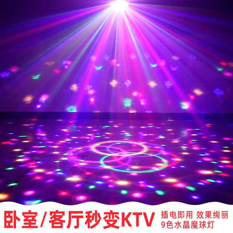 9色自动动声控灯自旋转ktv酒吧闪彩球灯水晶魔球家用光彩灯泡舞台
