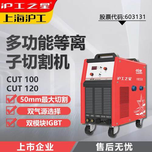 等一离子切T割机C体机U100电焊两用内置气泵等离子切焊机50工业级