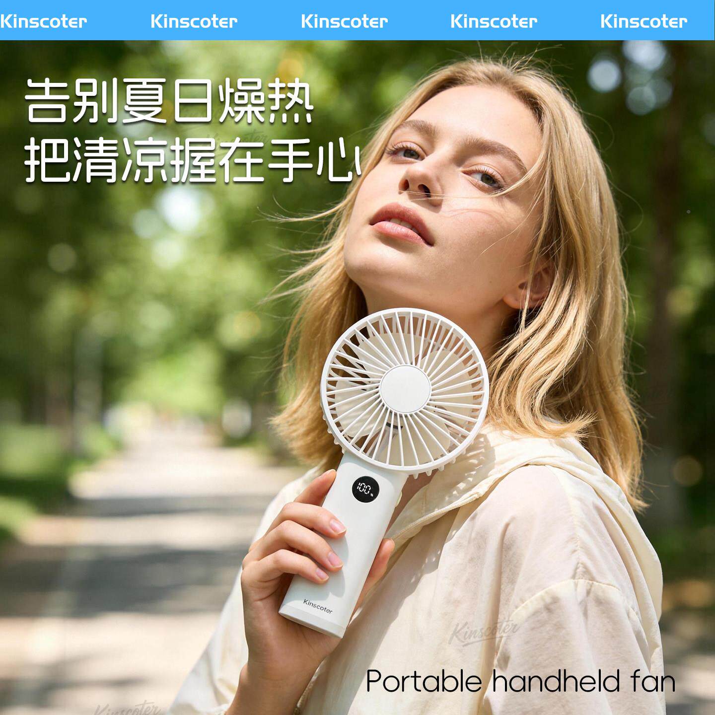 静手音持风扇电大风力kinscote实用10档无极0调速手拿小扇数显屏