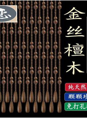 金丝檀木门帘芦珠ZTM帘隔断客卧厅室实木中葫式免打孔家用装饰弧