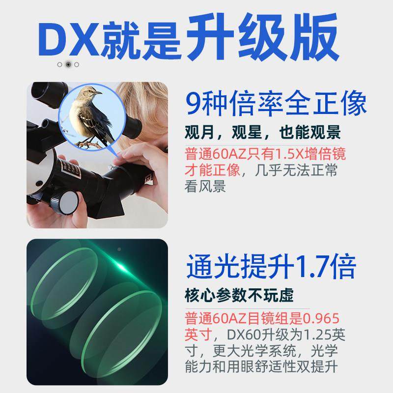文望远镜儿童60DELUXE 6中小学生专用专业高倍高0清夜视观天星2级