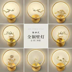 新中式 B6002铜壁灯客室厅视背景楼电梯过道2024创意艺墙术卧 全ZJ