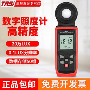 特度安斯照计光照度计仪测光高精度流明测试仪度亮计光度计照度仪