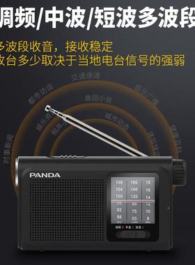 ANDA/全62462411收音P机老人专用便携式简单款电波段老年半导充体