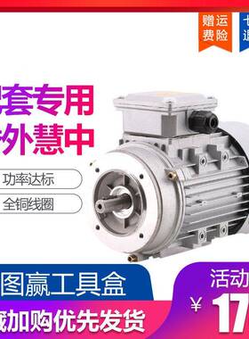 斯22657YS三相铝壳电动机铜芯370/550/50速机R减V马达7立普式B14
