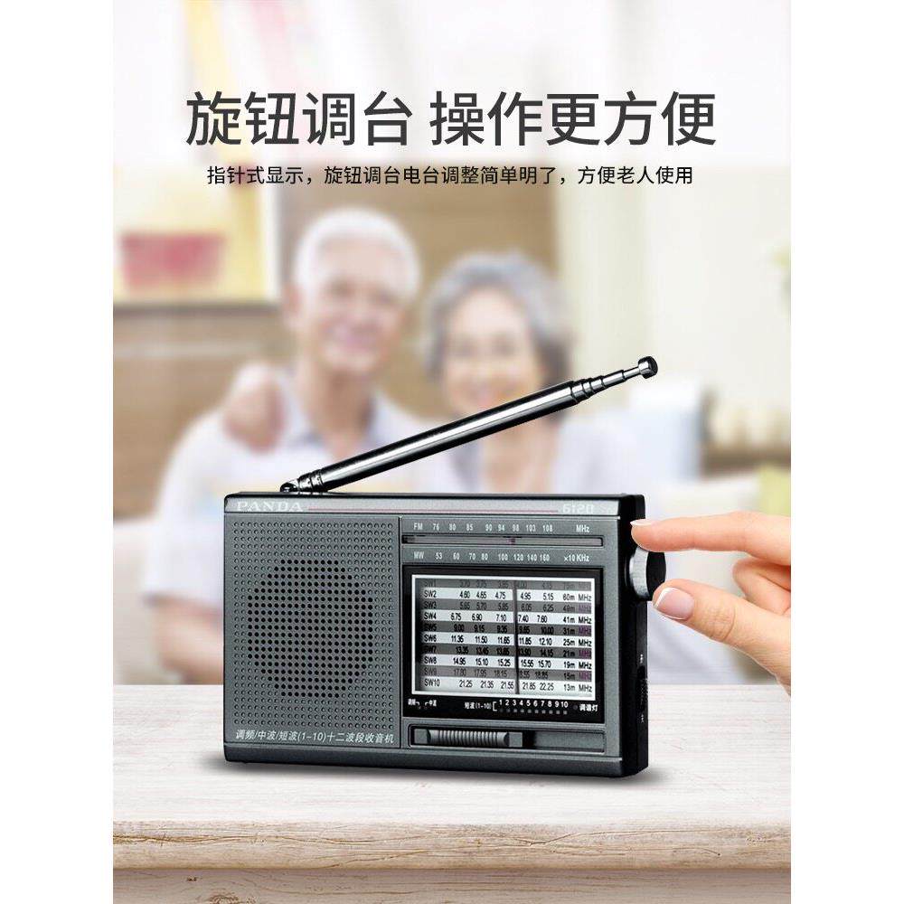 PADA机/ 6120收音电便携式全波段老年人覆古半N导体广6120播干池