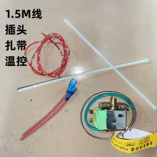 汽车空6656关调电子温控温器通用改装可节调控开 感应蒸发箱温度