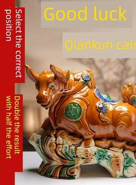 采购XUA产肖品唐三财，陶瓷，幸运，好，干坤财富，牛，客厅，运