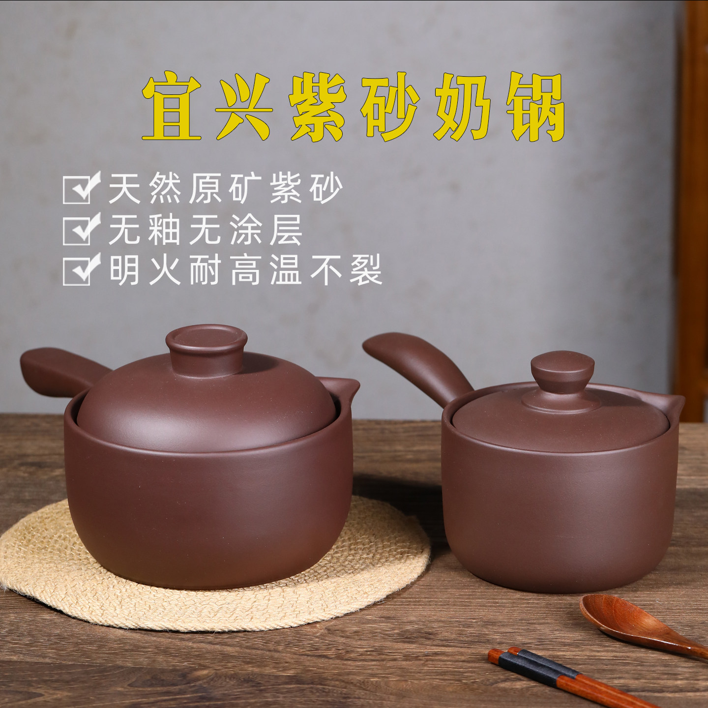 宜兴紫砂奶锅不沾锅耐高温干烧无涂层婴儿辅食锅陶瓷家用小平底锅