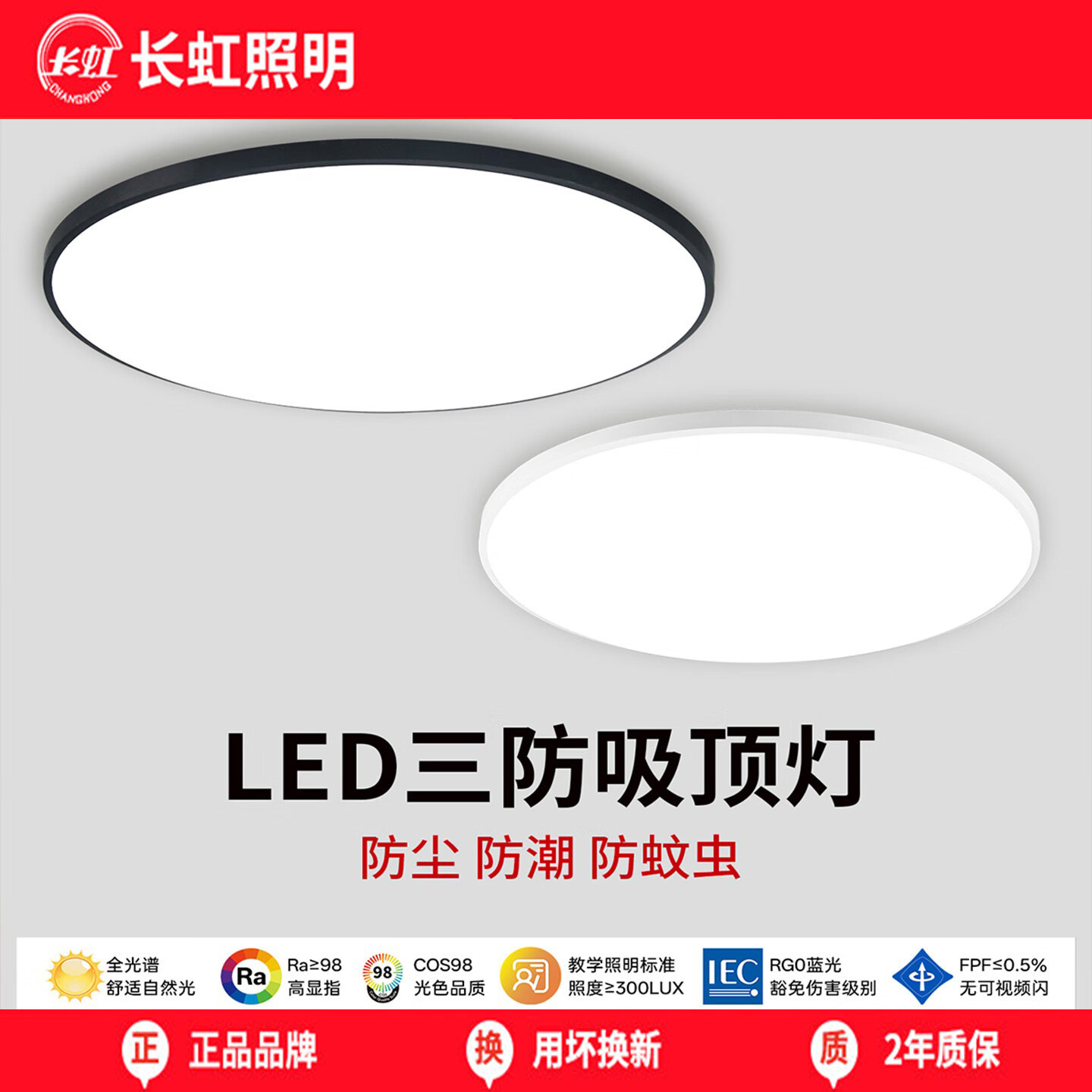 长虹led三防吸顶灯现代简约卧室超薄过道阳台厨房护眼灯具新款,家装灯饰光源,其它灯具灯饰,淘宝优惠券,粉丝福利购,淘宝优惠卷