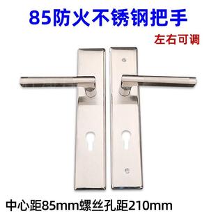 室内木门锁防盗门不锈钢把手葫芦孔拉手中心距85mm孔距210mm执手