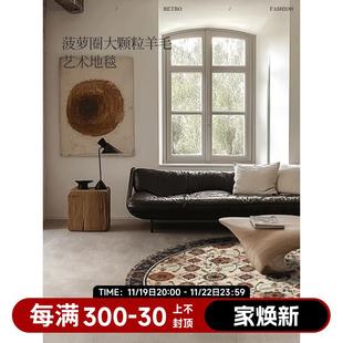 复古风客厅毯氛围感床边卧室毯 蜡笔派卡塞尔圆形异域羊毛地毯英式