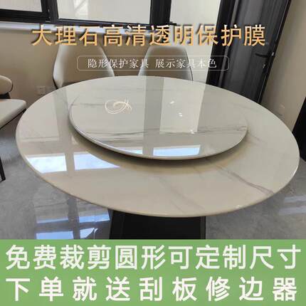家具贴膜圆形透明保护膜实木烤漆餐桌膜茶几大理石家居膜自粘加厚