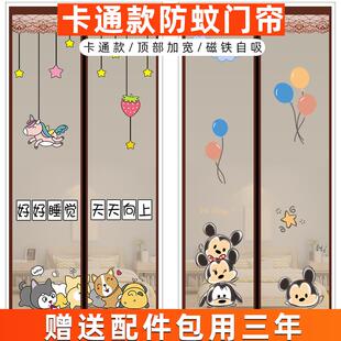 纱门防蚊门魔术贴家用房门防蚊网纱门帘自吸磁铁加密隐形纱窗自装