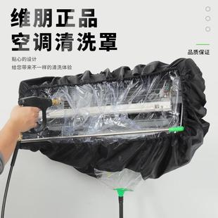 1.5P通用防溅加厚接水袋家用清洁除尘罩子 维朋空调清洗接水罩挂式