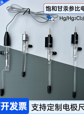康思程饱和甘汞参比电极SCE辰华CHI150R232中性体系三电极电化学