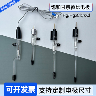 康思程饱和甘汞参比电极SCE辰华CHI150R232中性体系三电极电化学