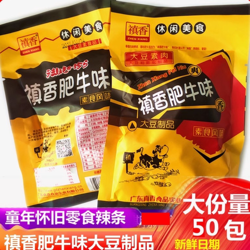 禛香香菇肥牛18克儿时童年怀旧