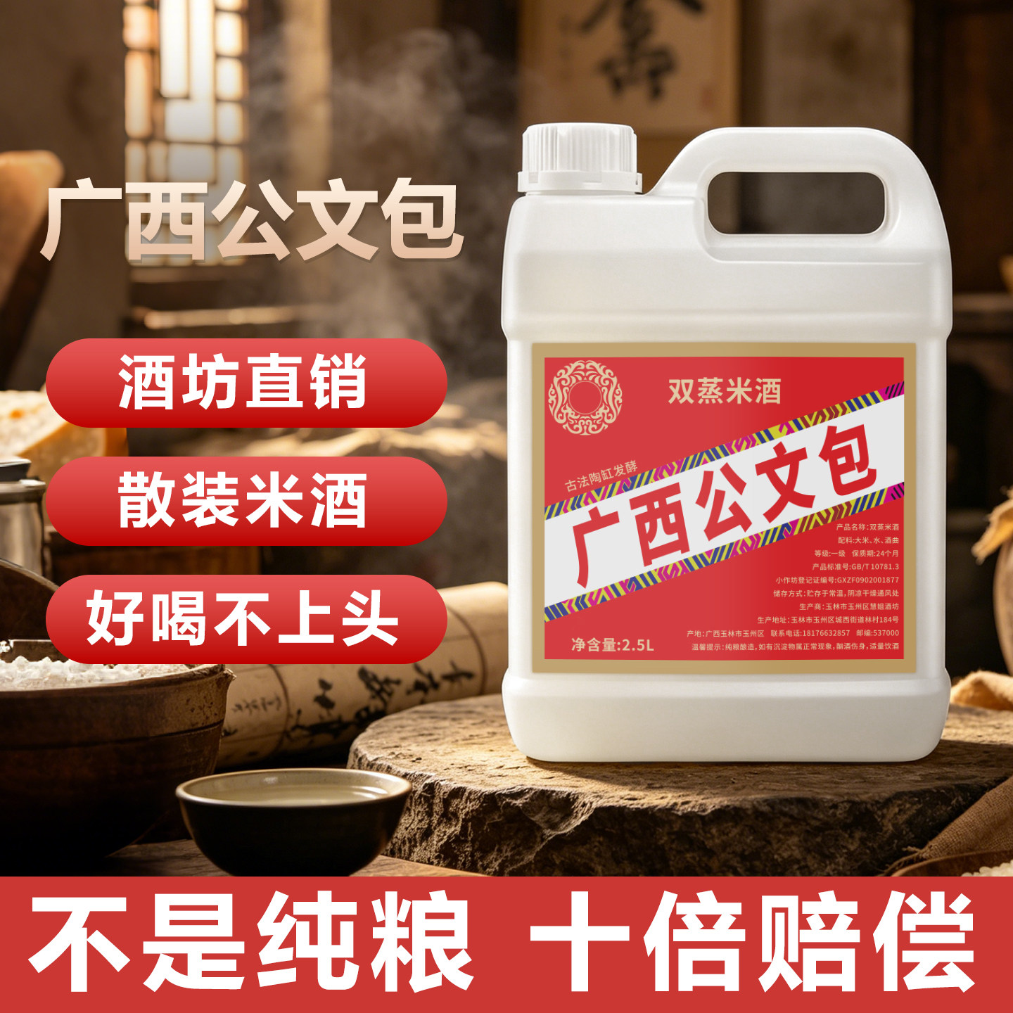 广西公文包米酒白酒22到52度高低度酒水果捞纯粮酿造泡果酒泡药酒