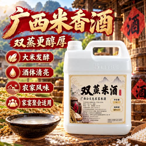 广西公文包酒纯粮食酒22-52度