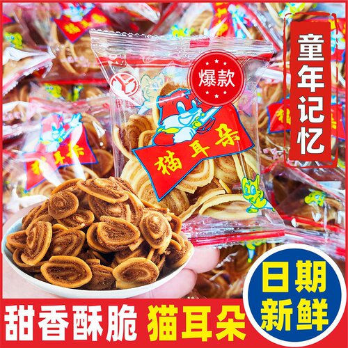 猫耳酥原味香辣装网红特产